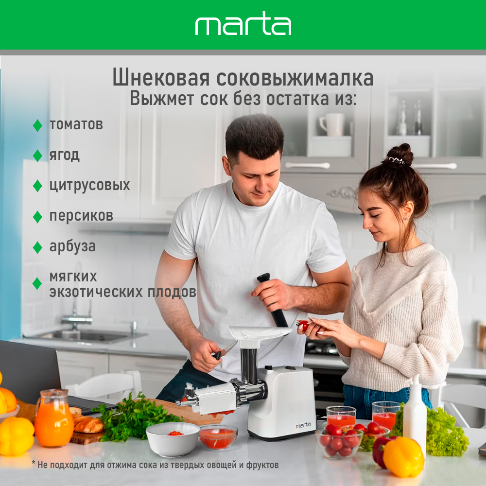 Мясорубка MARTA MT-MG2027B белый - фото 5