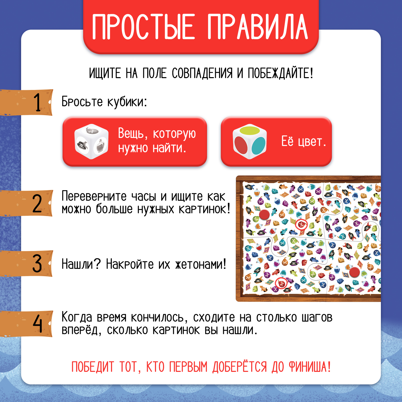 Настольная игра Лас Играс KIDS «Смотри в оба» - фото 3