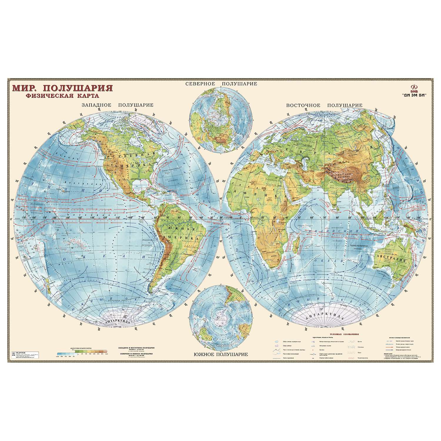 Физическая карта мира Ди Эм Би полушария 1:34 млн лам - фото 1