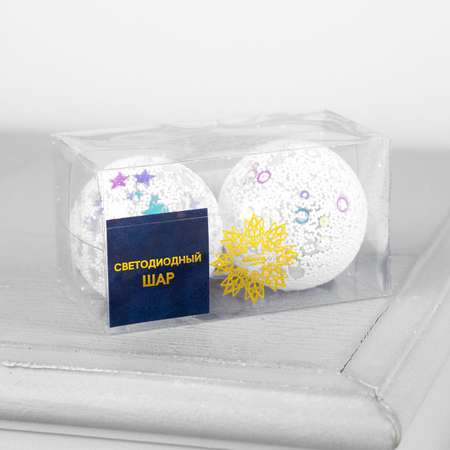 Набор ёлочных шаров Sima-Land «Снежные» 2 шт. батарейки 1 LED свечение RGB