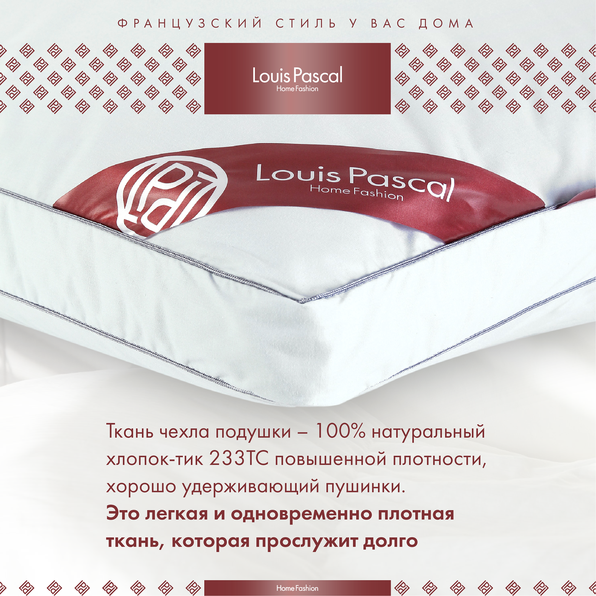 Пуховая подушка Louis Pascal София гусиный пух/хлопок-тик 70х70 см - фото 7