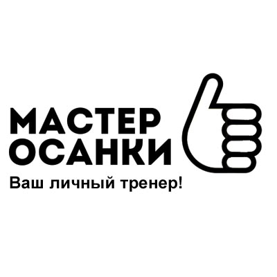 Мастер Осанки