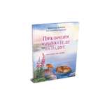 Книга Приключения мышонка Недо на Ладоге. Географические сказки