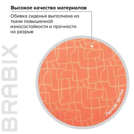 Кресло компьютерное Brabix детское Fancy MG-201W с подлокотниками с рисунком Giraffe