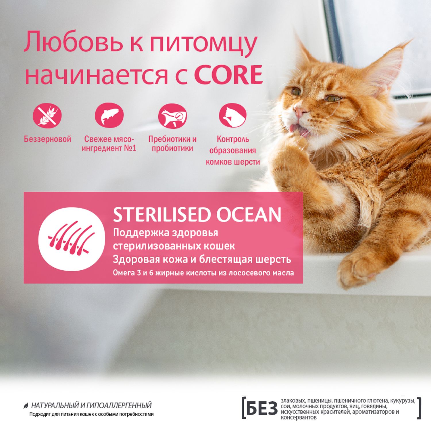 Сухой корм для кошек Wellness CORE 1.75 кг лосось (для стерилизованных и кастрированных) - фото 8