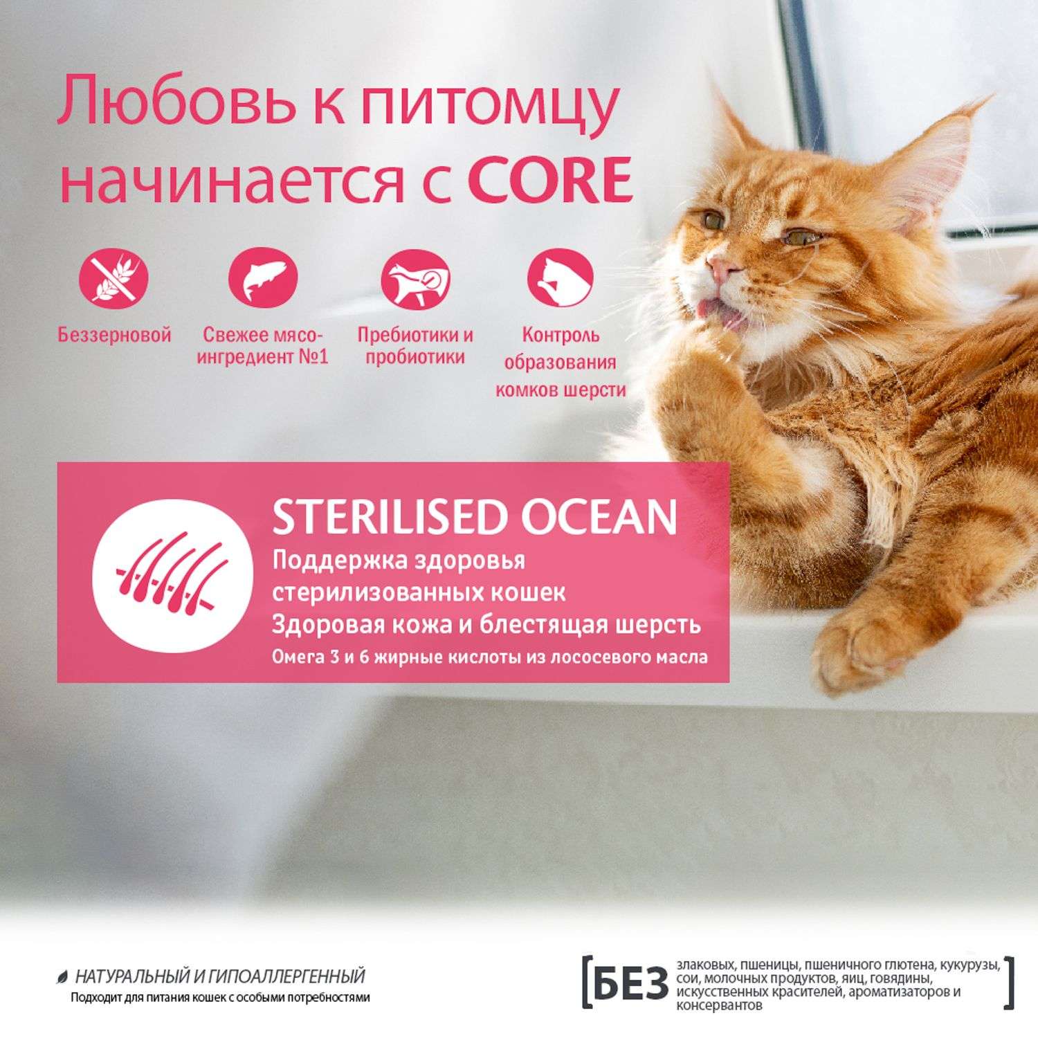 Корм для кошек Wellness CORE 1.75кг лосось для стерилизованных и кастрированных - фото 8