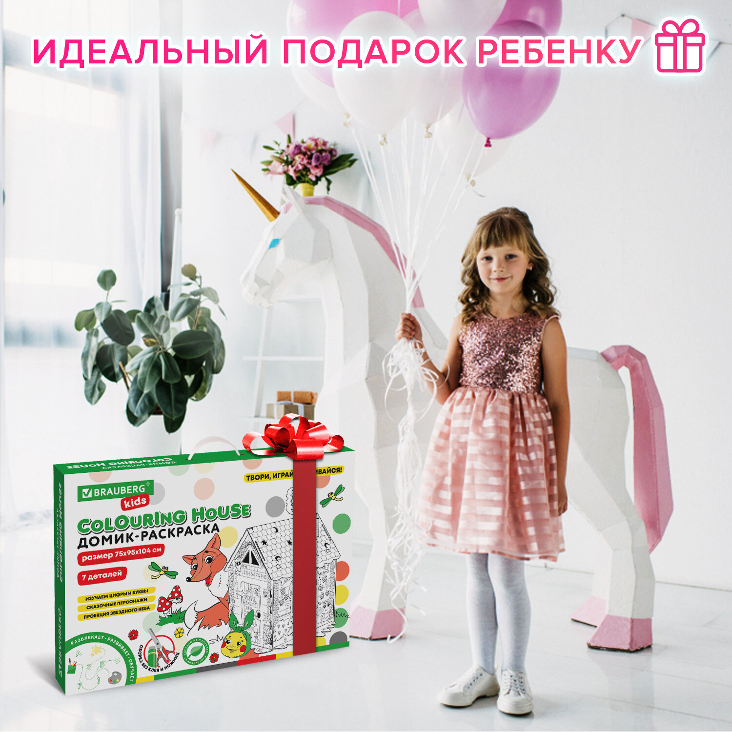 Домик-раскраска Brauberg Kids Сказочный 880364 - фото 8