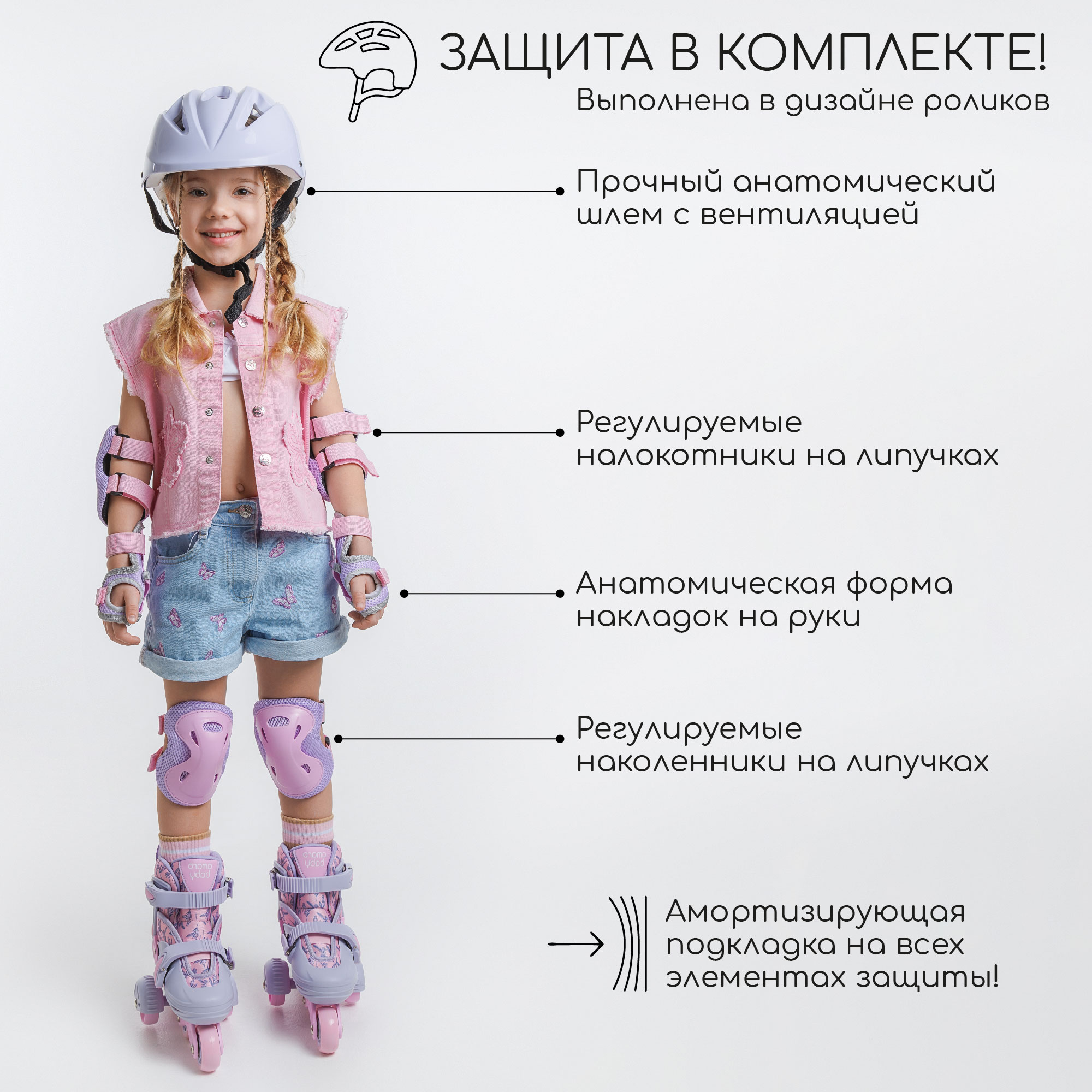 Ролики Amarobaby Glide раздвижные со светящимися колесами и защитой фиолетовый розовый размер 33-36 - фото 3