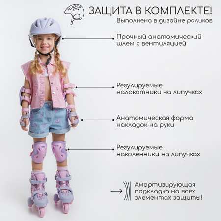 Ролики Amarobaby Glide