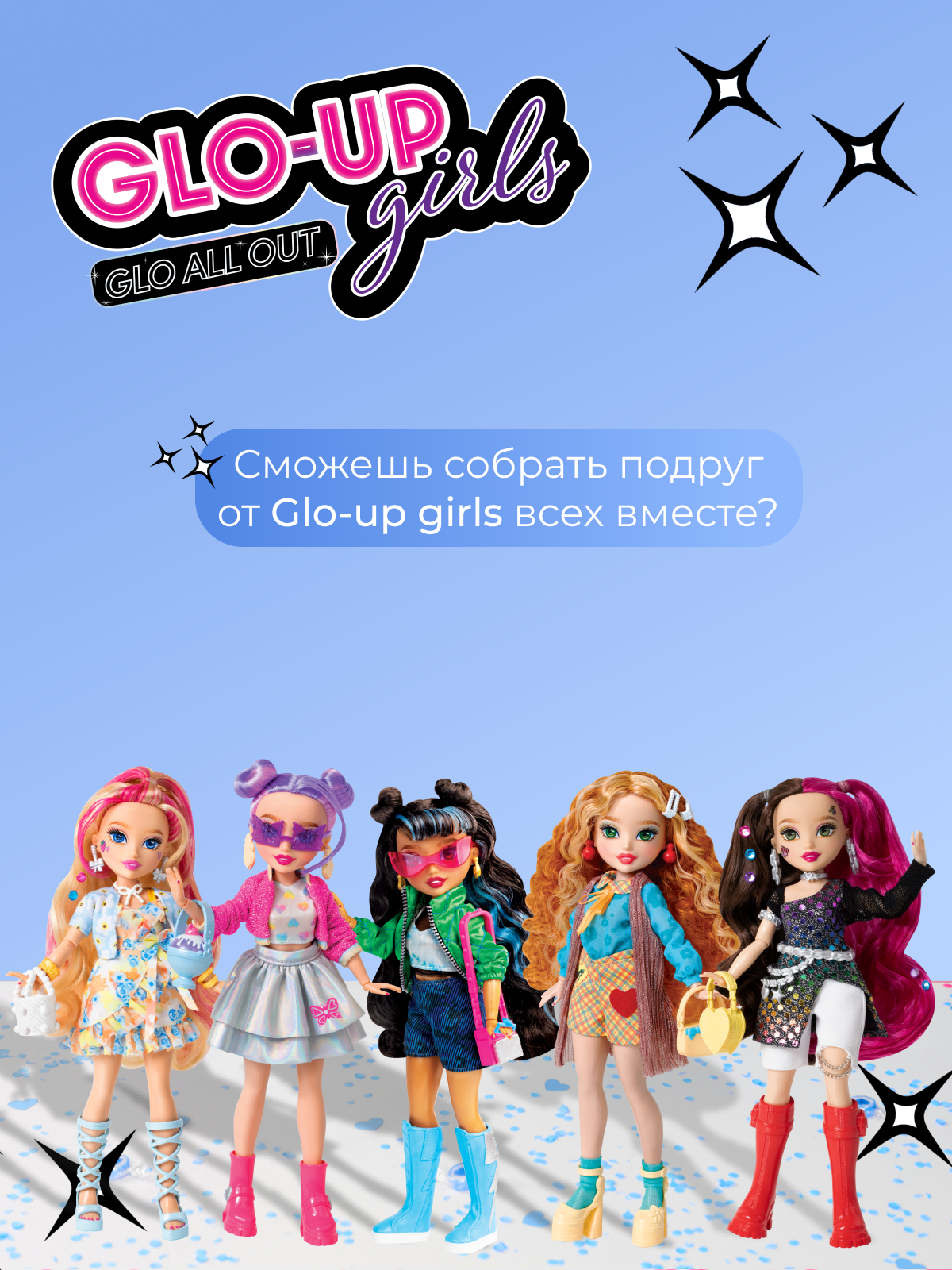 Кукла GLO-UP girls Алекс FAR83013 - фото 10