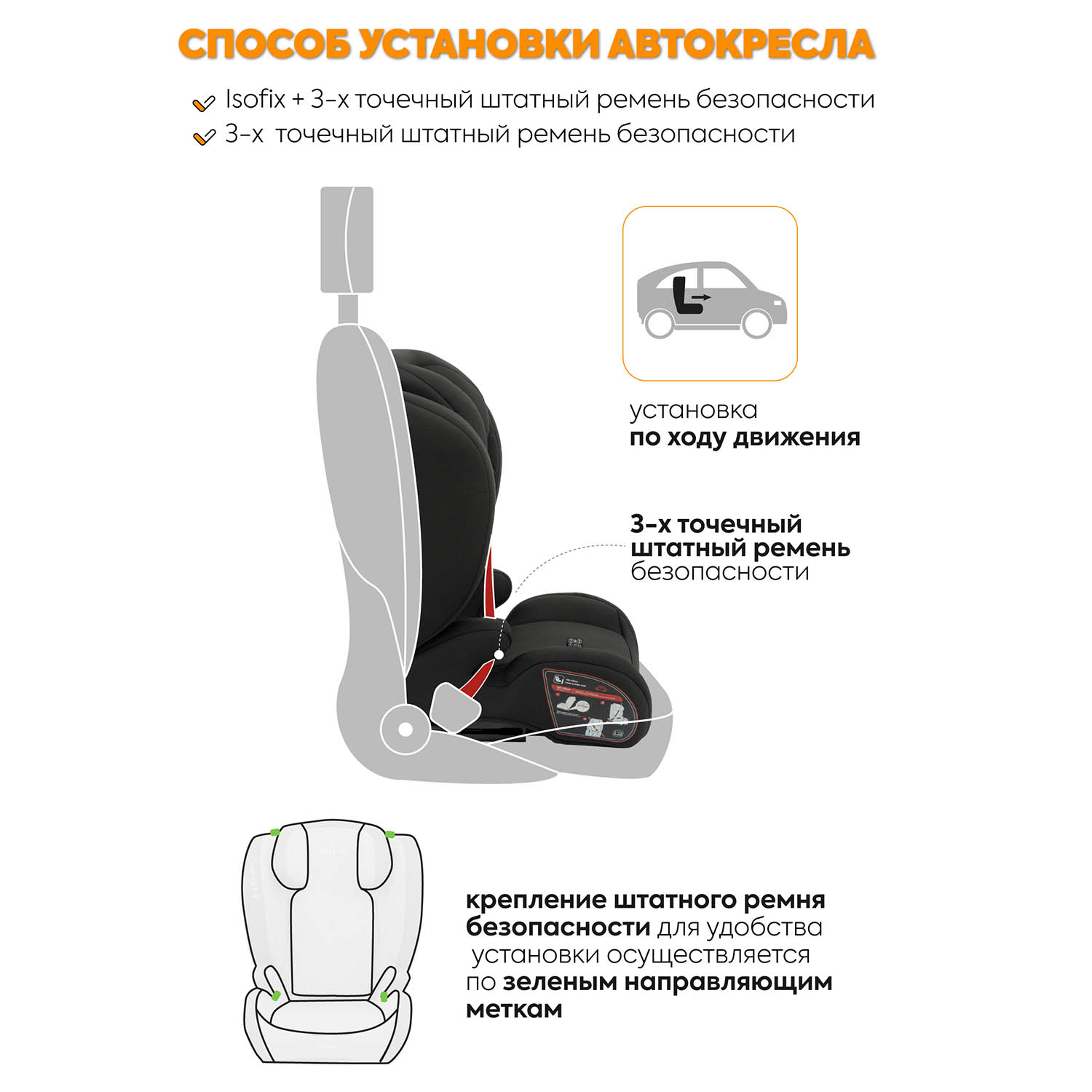 Автокресло JOVOLA Atour I-Size Isofix от 3 до 12 лет черный - фото 7