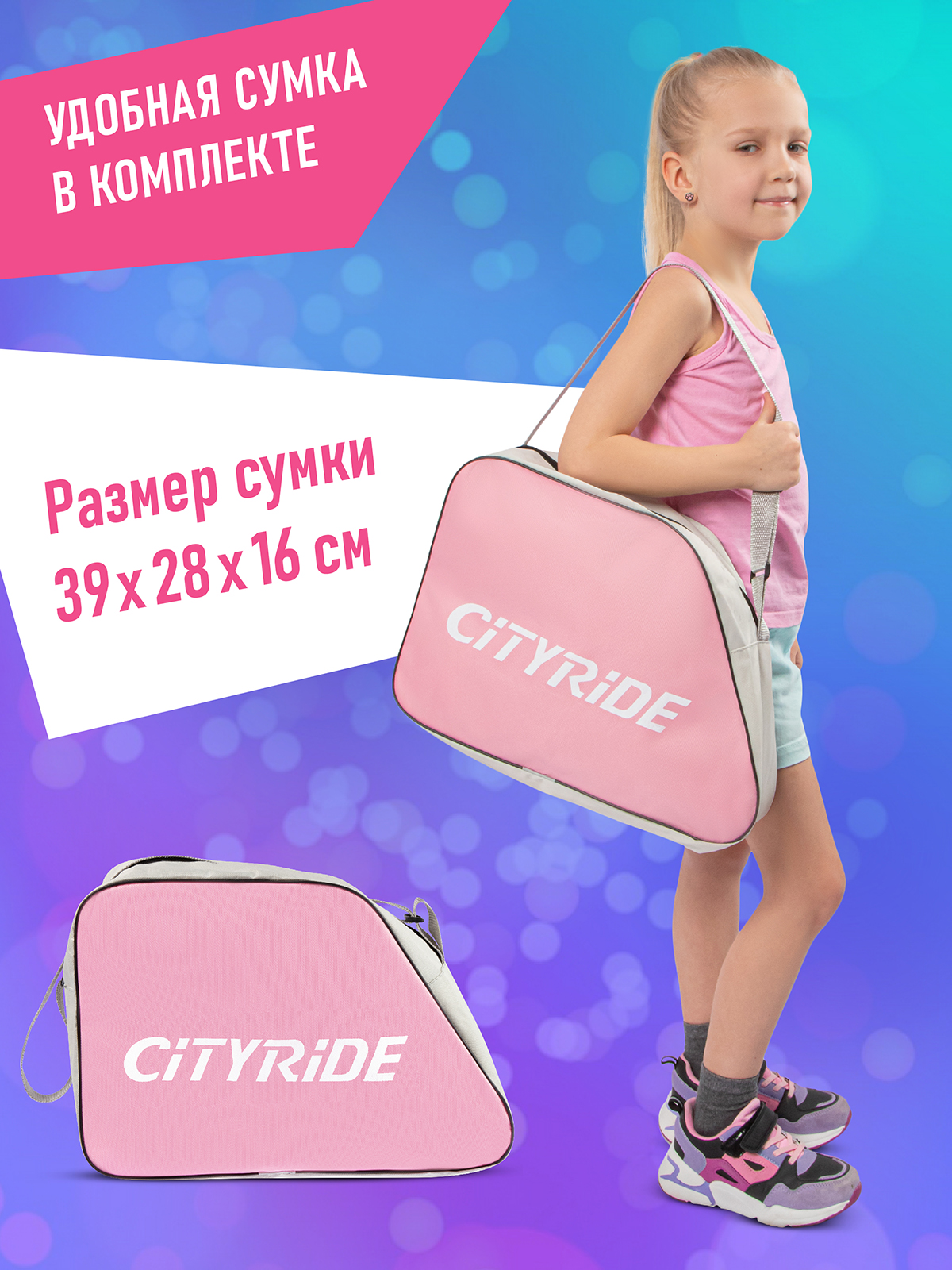 Ролики квады детские раздвижные CITYRIDE для девочки с защитой XS (27-30) - фото 6