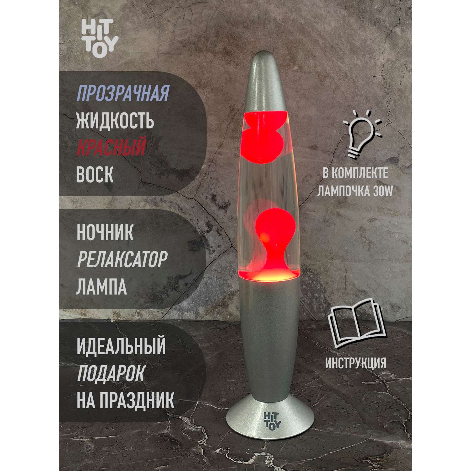 Светильник HitToy Лава-лампа 41 см прозрачная красная - фото 5