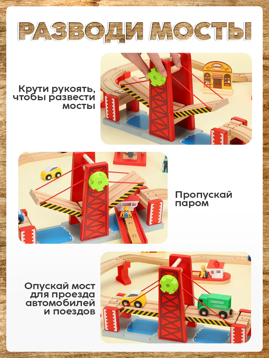 Подъемный мост А.Паровозиков дополнительный элемент для железной дороги мост02/красный - фото 7