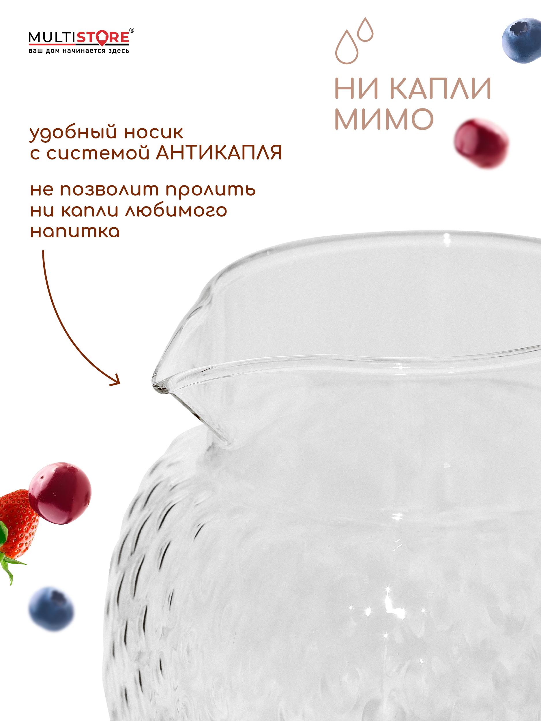Графин жаропрочный стеклянный Multistore для холодных и горячих напитков 1800 мл - фото 6