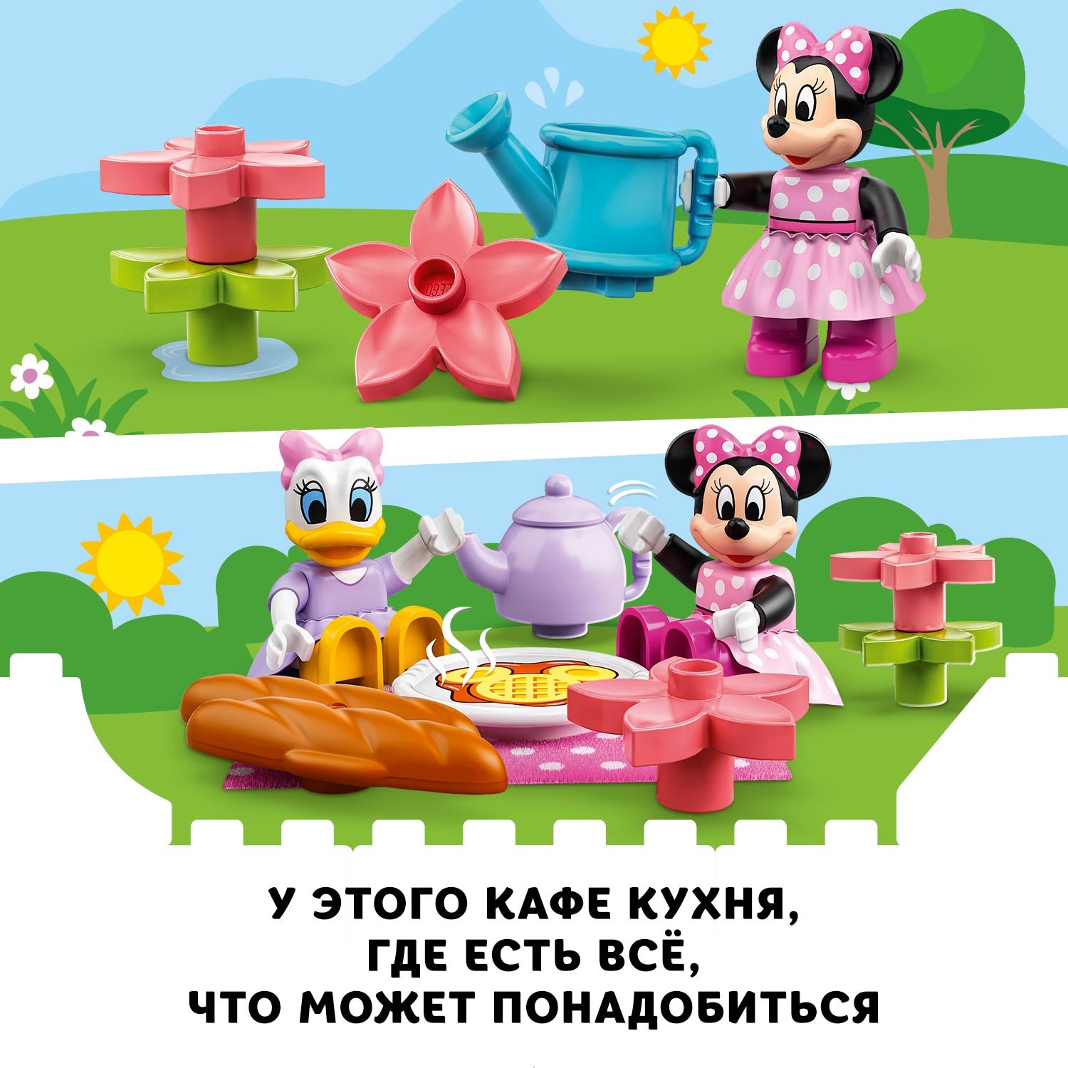 Конструктор LEGO DUPLO Disney Дом и кафе Минни 10942 - фото 6