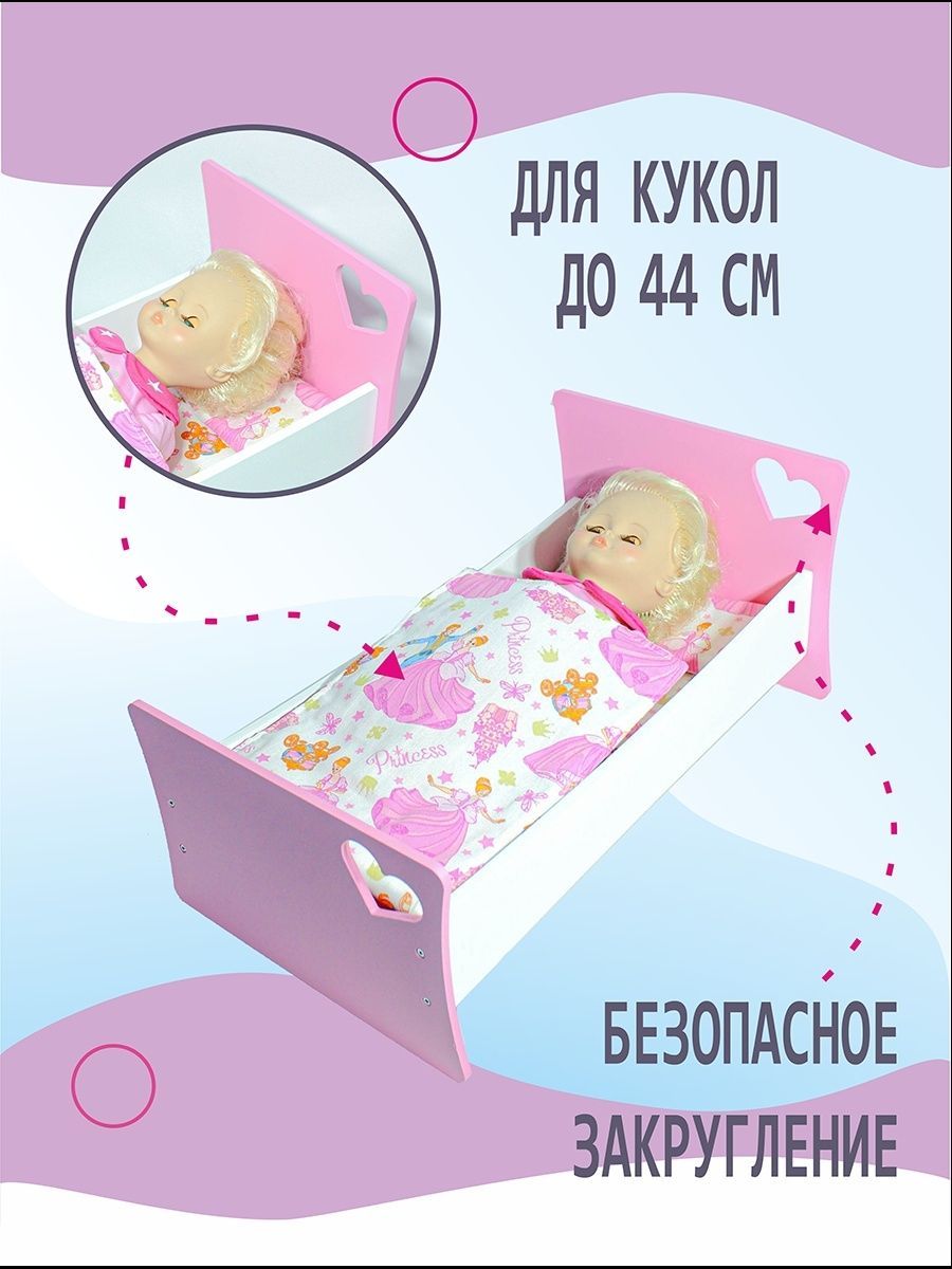 Мебель для кукол ViromToys Кроватка розовая Кд0011 - фото 4