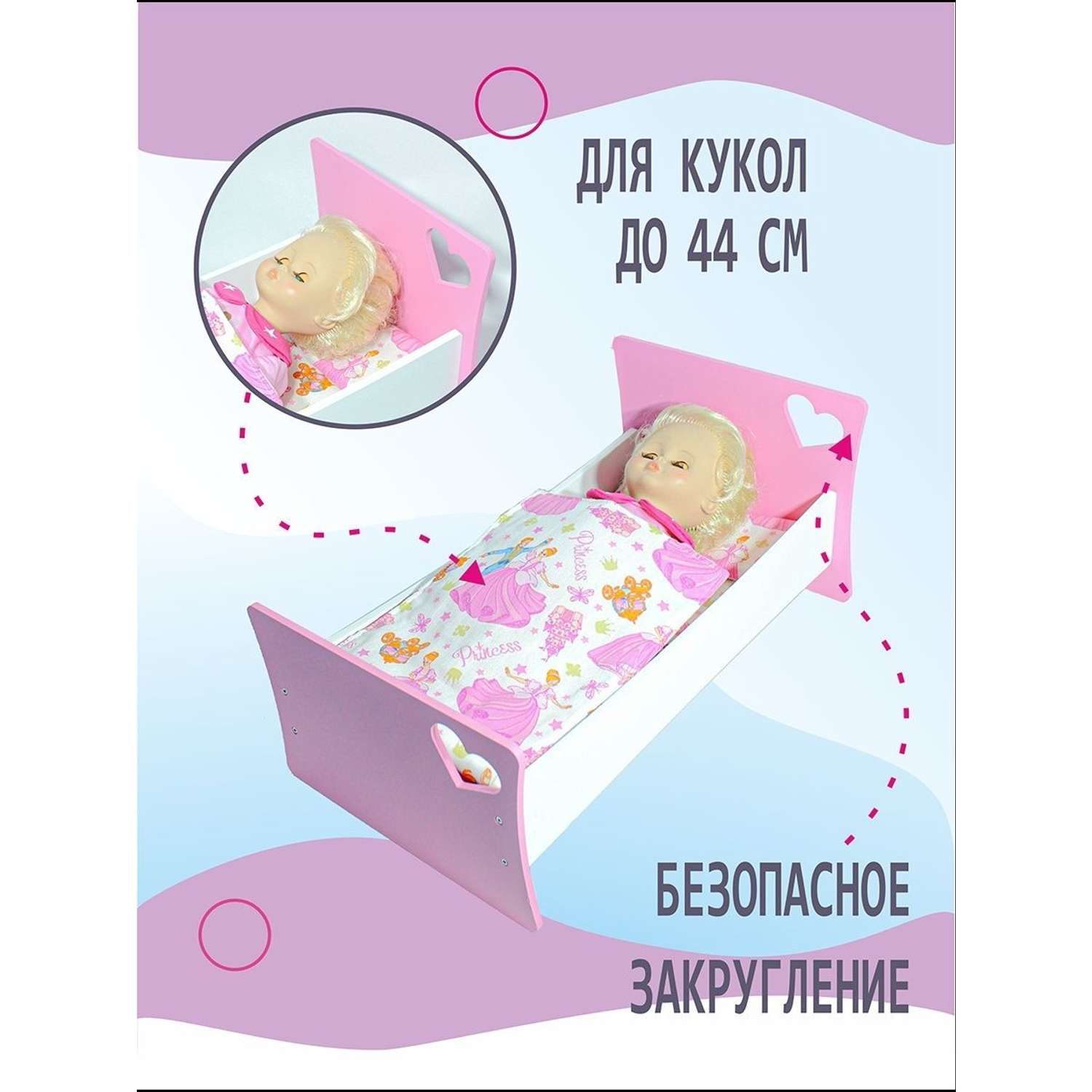 Мебель для кукол ViromToys Кроватка розовая Кд0011 - фото 4