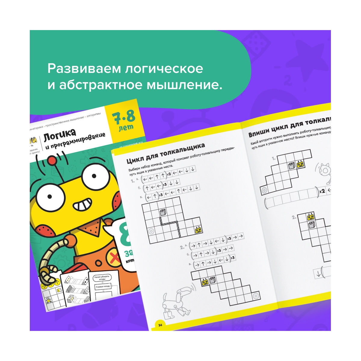 Набор обучающих тетрадей Реши-Пиши УМ657 Подготовка к школе 7-8 лет - фото 3