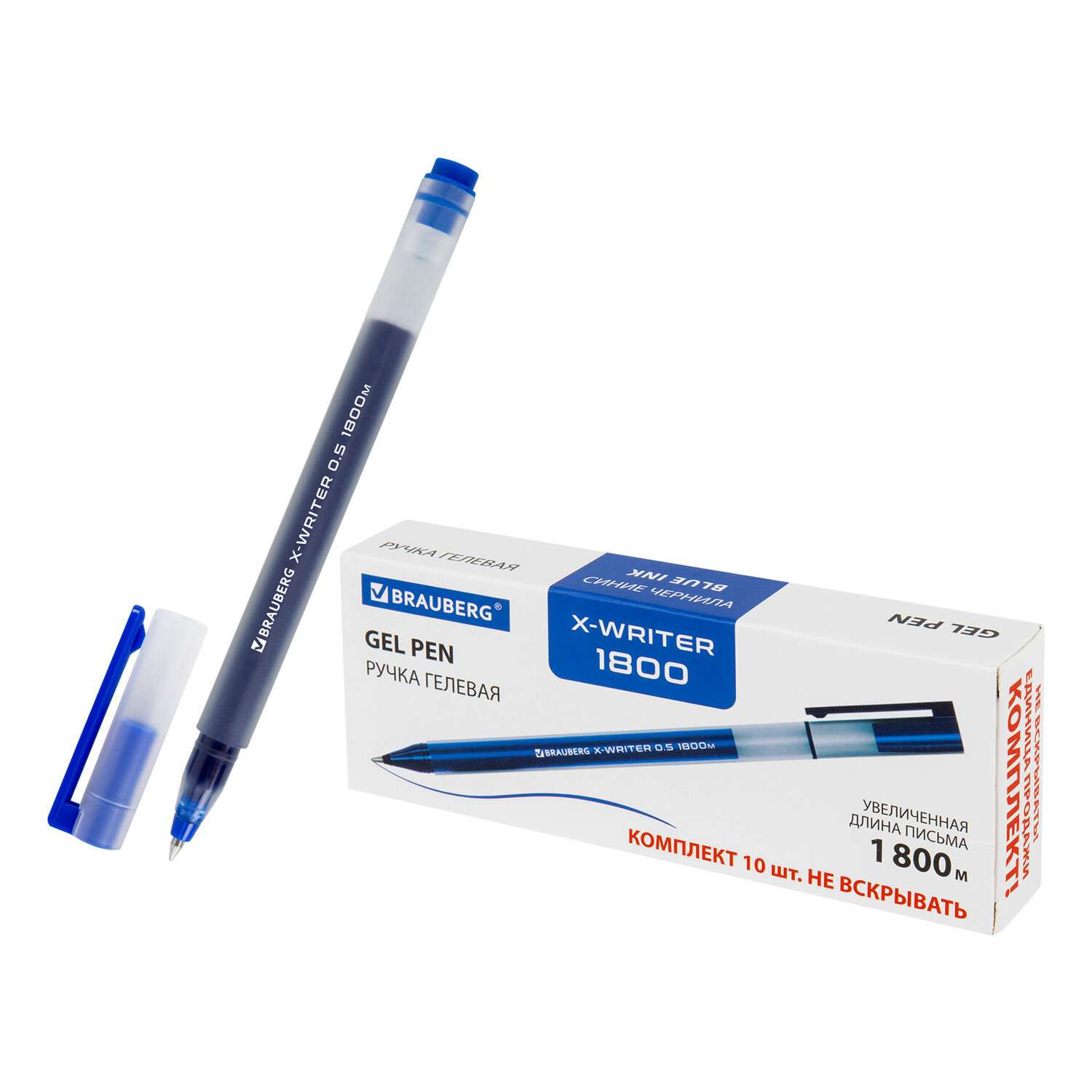 Ручки гелевые Brauberg синие набор 10 штук для школы тонкие - фото 1