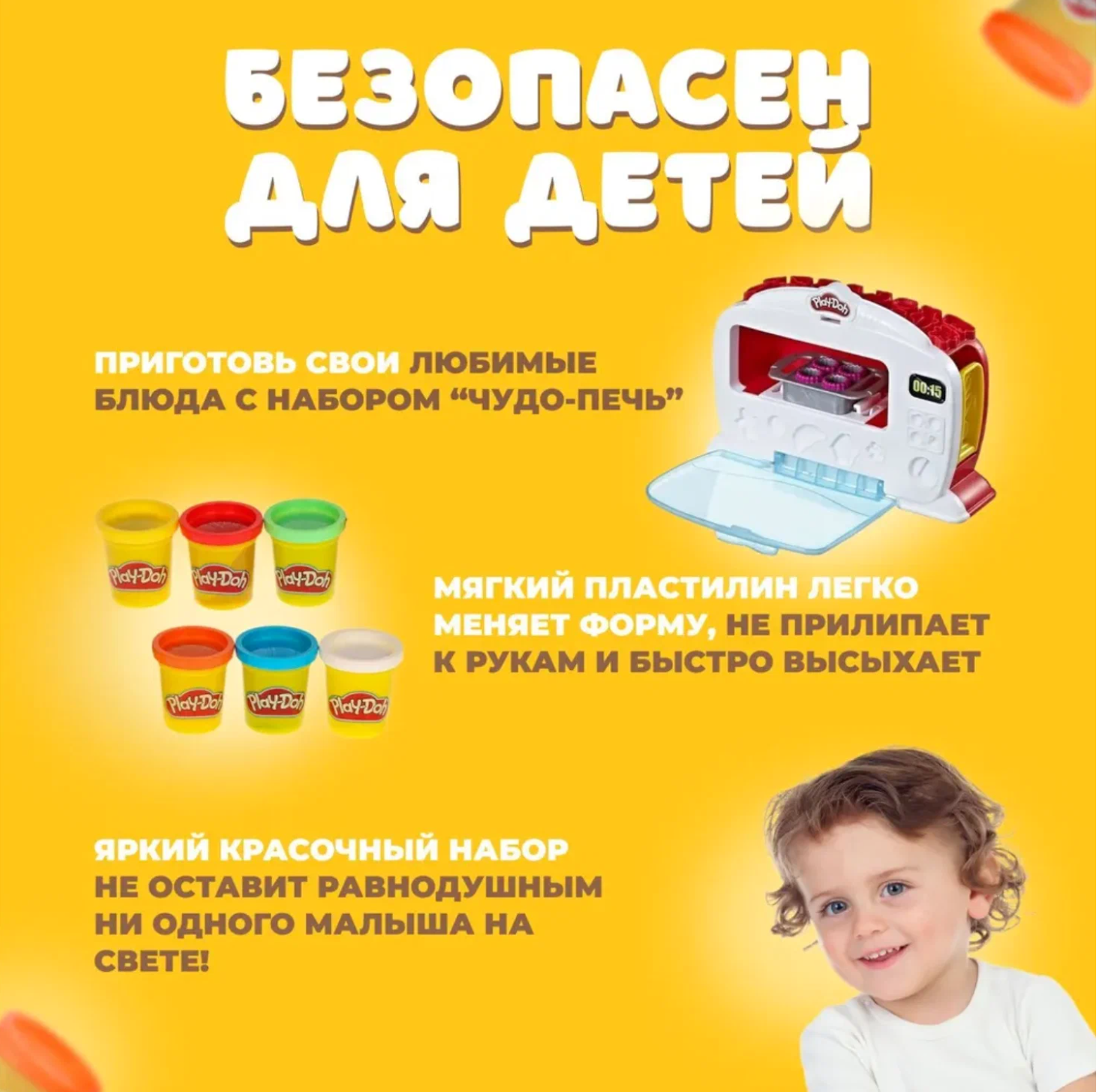 Игровой набор с пластилином Play-Doh Микроволновка - фото 3