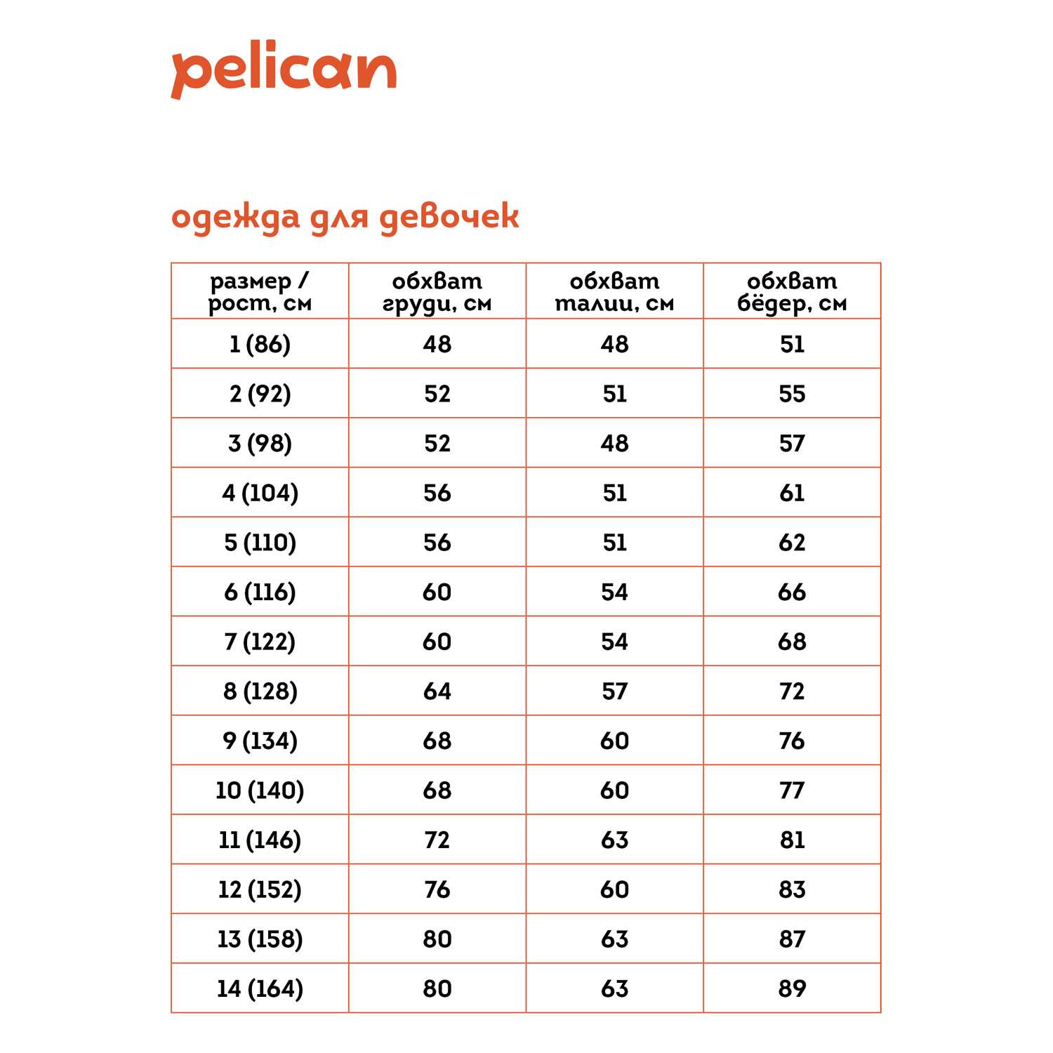 Кроп-топ PELICAN GFVY4334/Яблочный(51) - фото 6