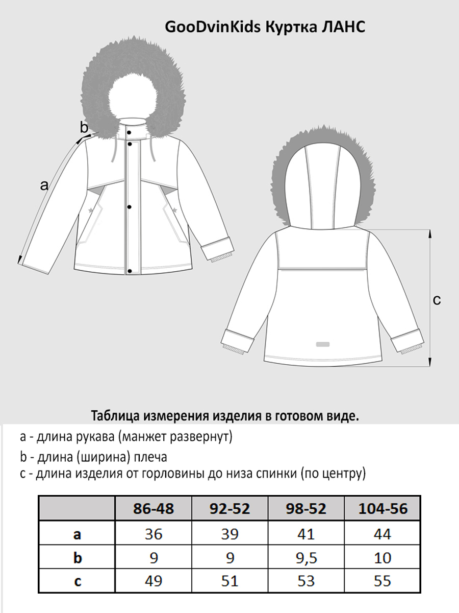 Комплект GooDvinKids КТ13118-23/аквамарин_красный-1 - фото 9