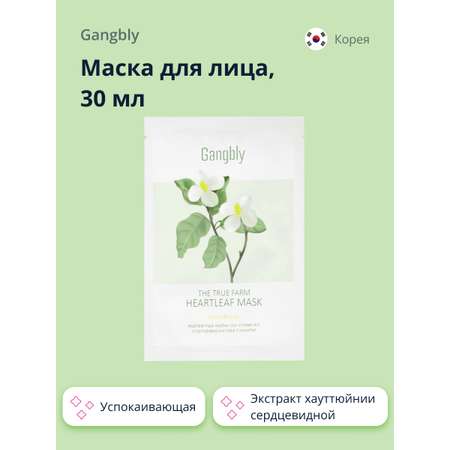 Маска тканевая GANGBLY с экстрактом хауттюйнии сердцевидной успокаивающая 30 мл