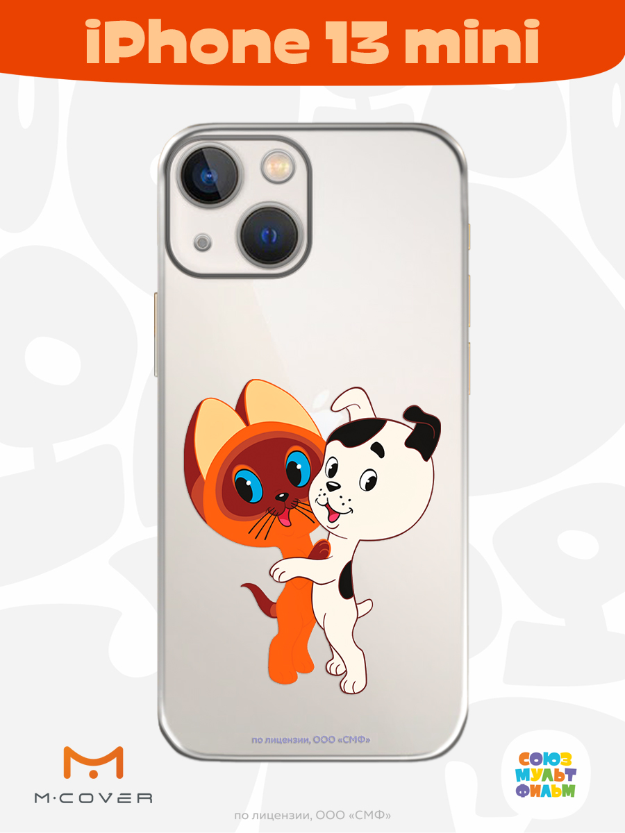 Силиконовый чехол Mcover для смартфона Apple iPhone 13 mini Союзмультфильм Друзья обрели дом - фото 3