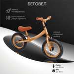 Двухколесный беговел Amarobaby Road Racer коричневый