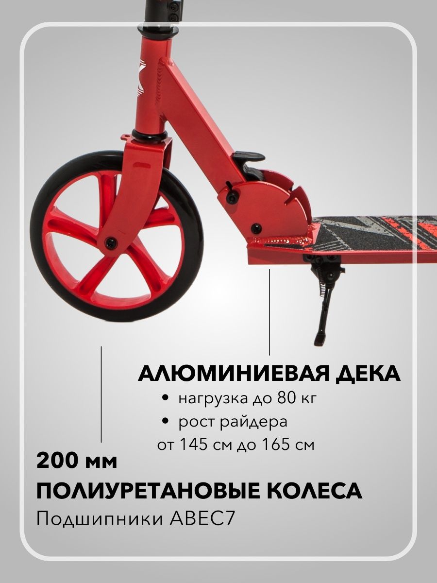 Самокат двухколесный SCOOTER LYNX красный - фото 7