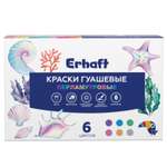 Гуашь Erhaft Studio Pearl 6цветов*20мл 53748