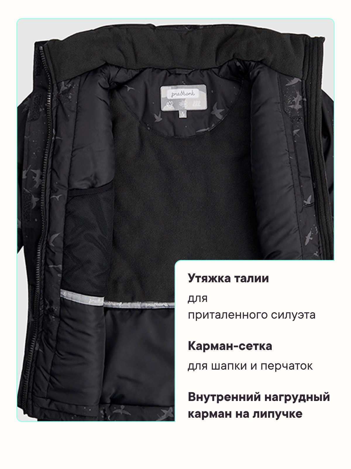 Куртка Premont WP314923BLACK - фото 9