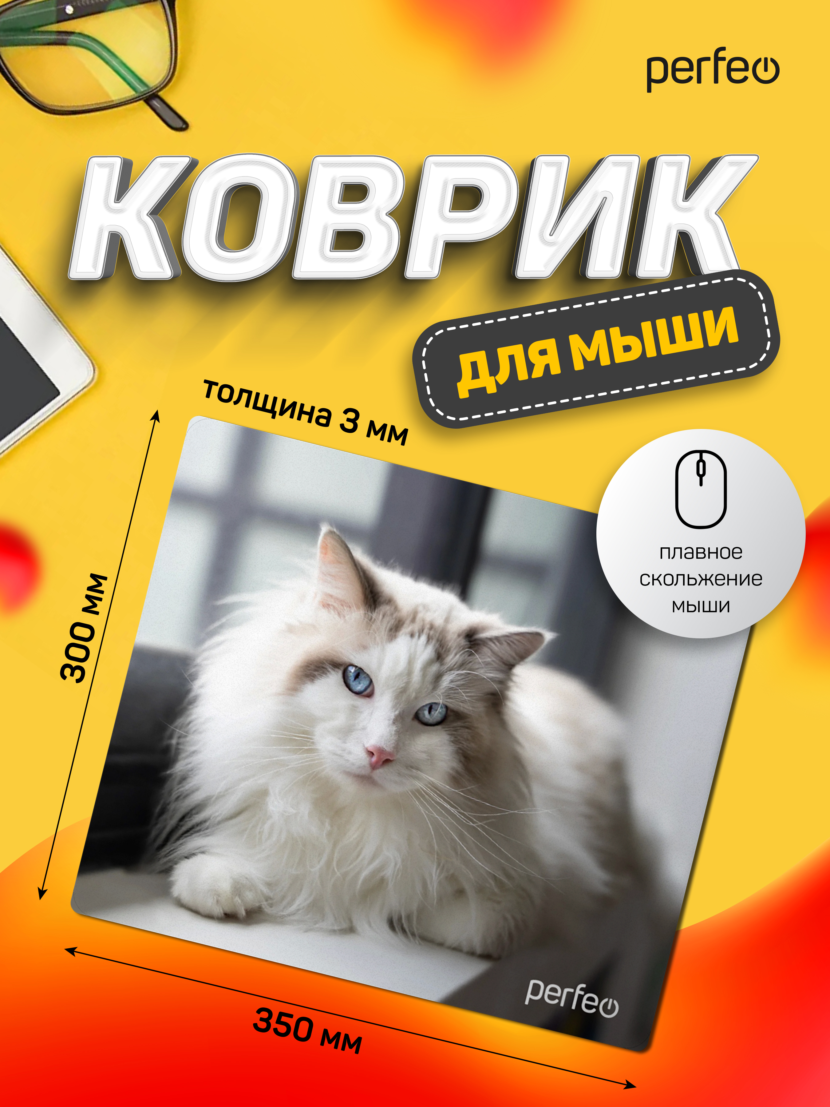 Коврик для мыши Perfeo Cat рисунок 1 - фото 3