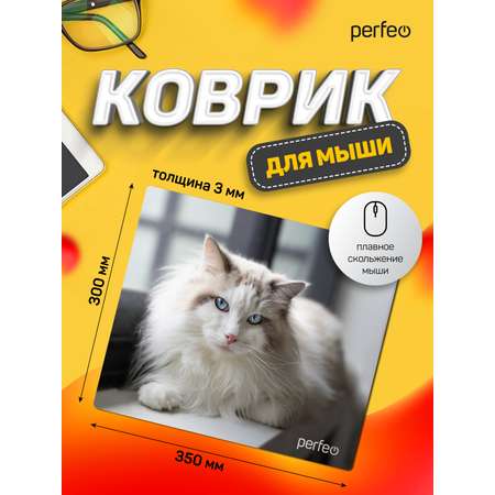 Коврик для мыши Perfeo Cat рисунок 1