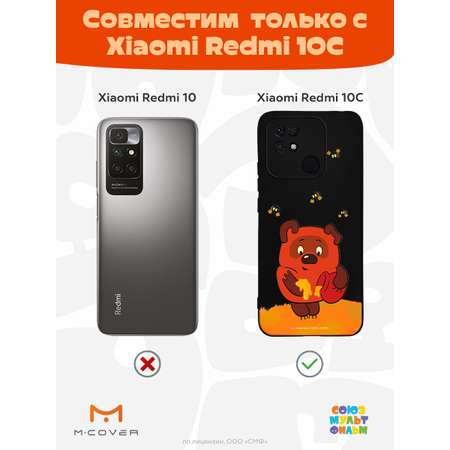 Силиконовый чехол Mcover для смартфона Xiaomi Redmi 10C Союзмультфильм Медвежонок и мед