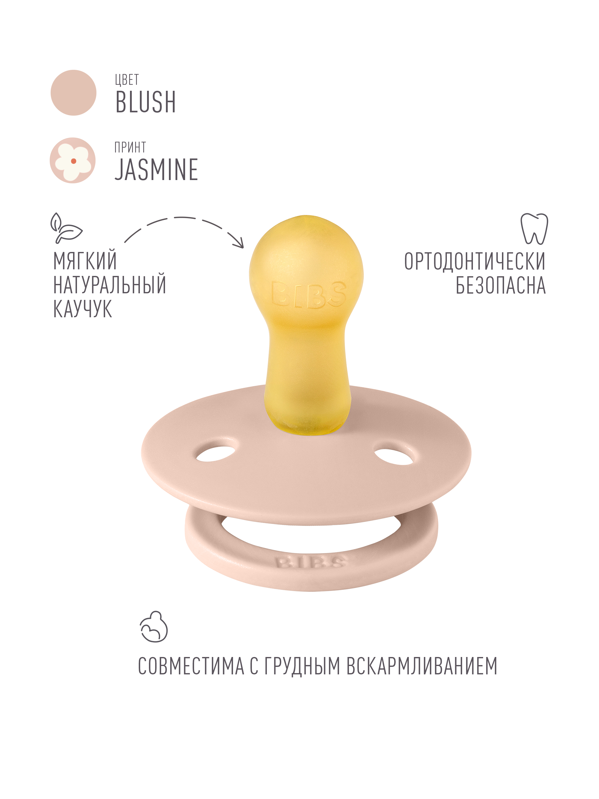 Пустышка BIBS латекс классическая от 6 мес. - фото 2
