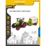 Трактор Drift 1:16 farmland с пресс-подборщиком для сена