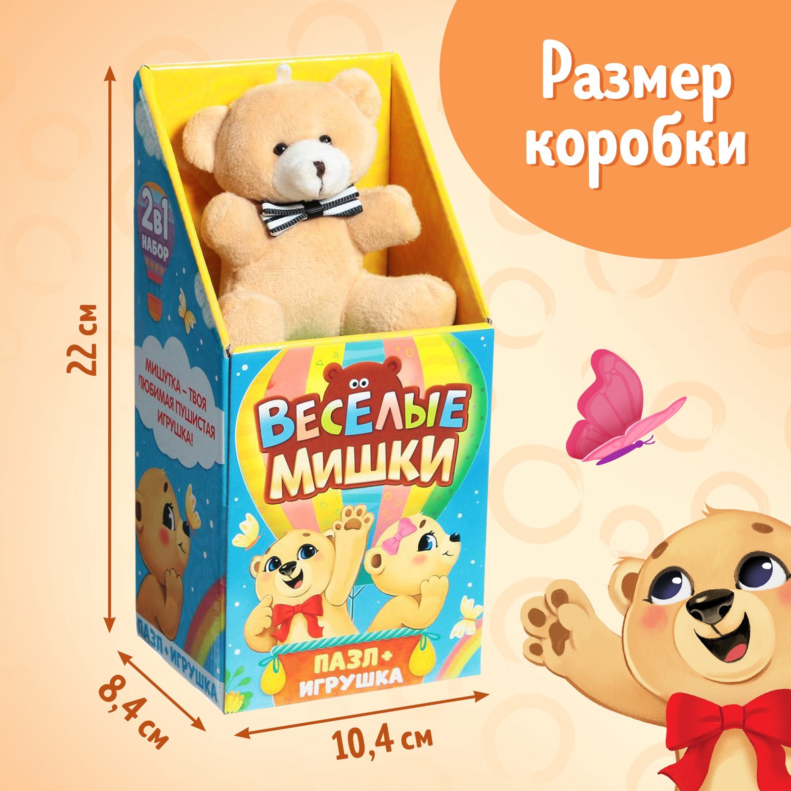 Набор пазл с игрушкой Puzzle Time «Весёлые мишки» 63 детали - фото 5