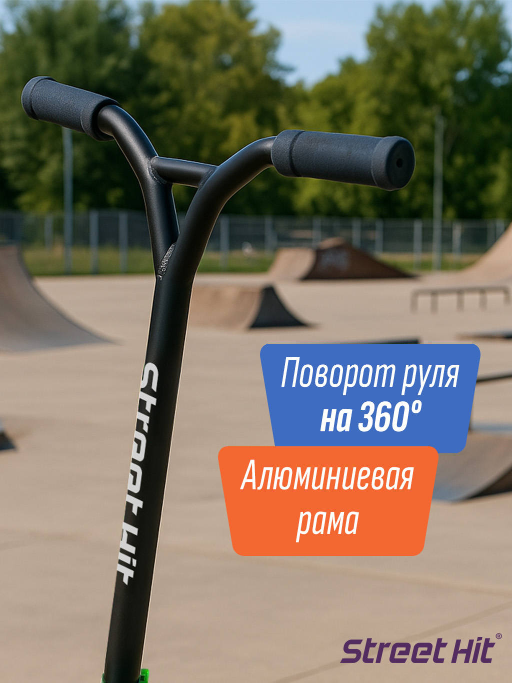 Трюковой самокат Street Hit двухколесный - фото 2