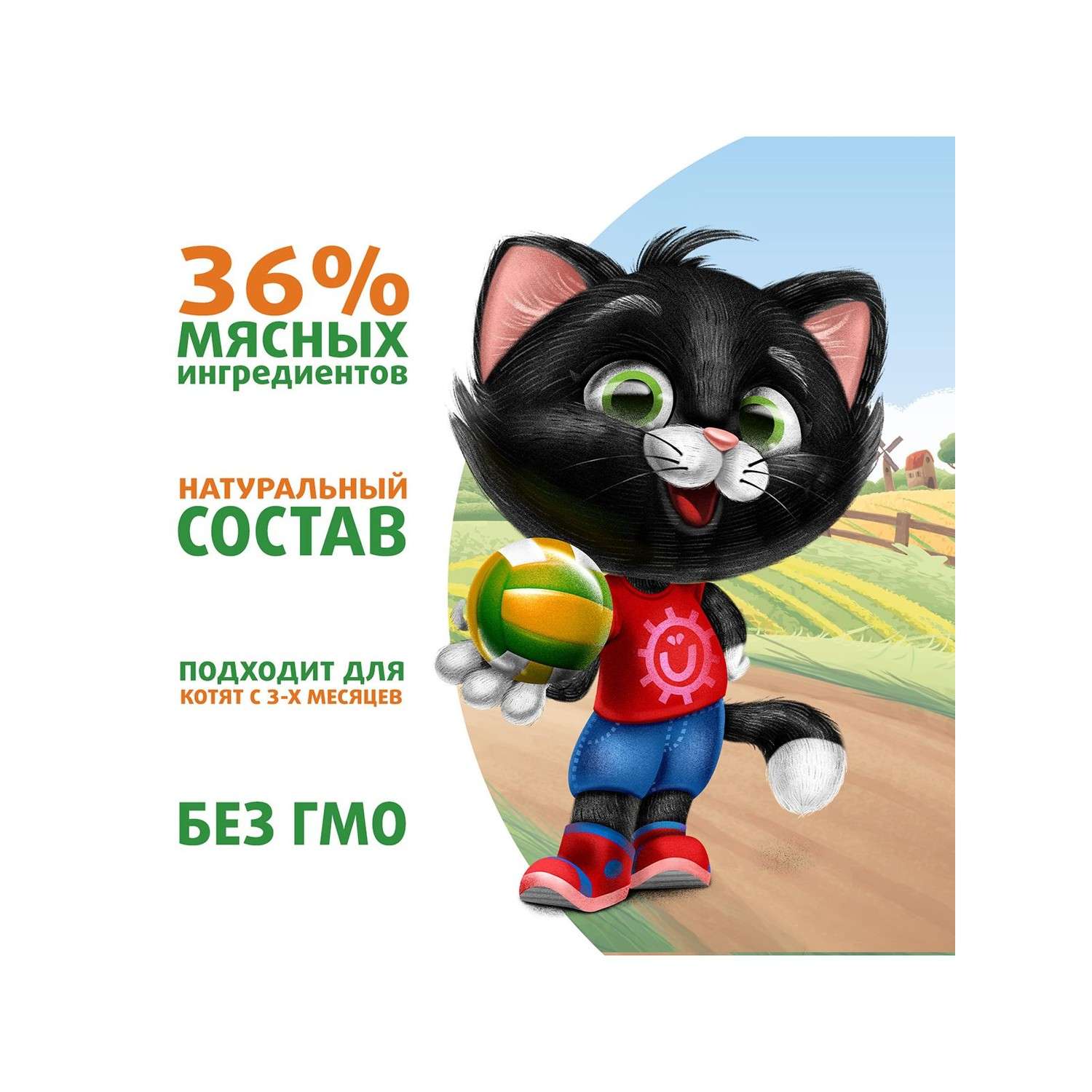 Корм для котят Ферма кота Фёдора 85г нежные кусочки в желе с индейкой пауч - фото 5