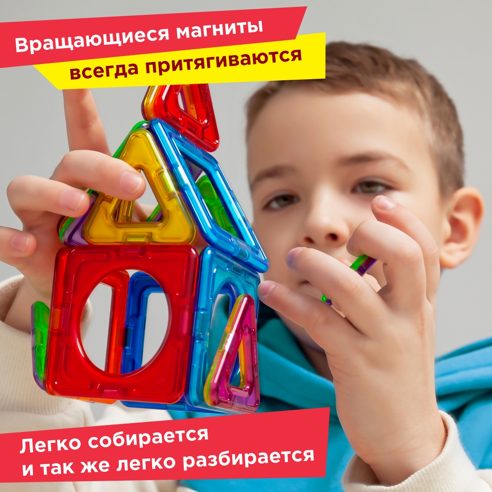 Магнитный конструктор Magformers 715014-И Basic Plus Set - Инопланетянин 27 деталей - фото 16