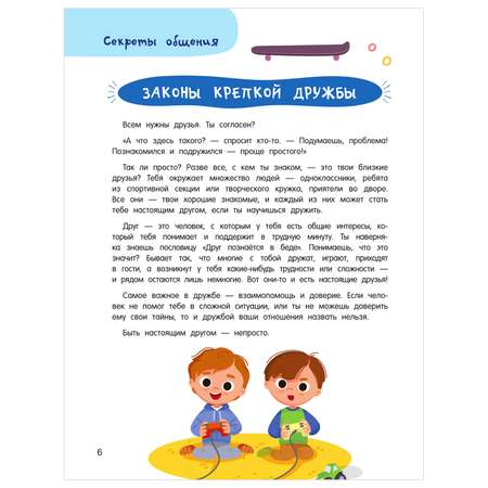 Книга Большой подарок любимому сыночку