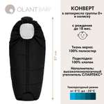 Конверт OLANT BABY Siberia mini