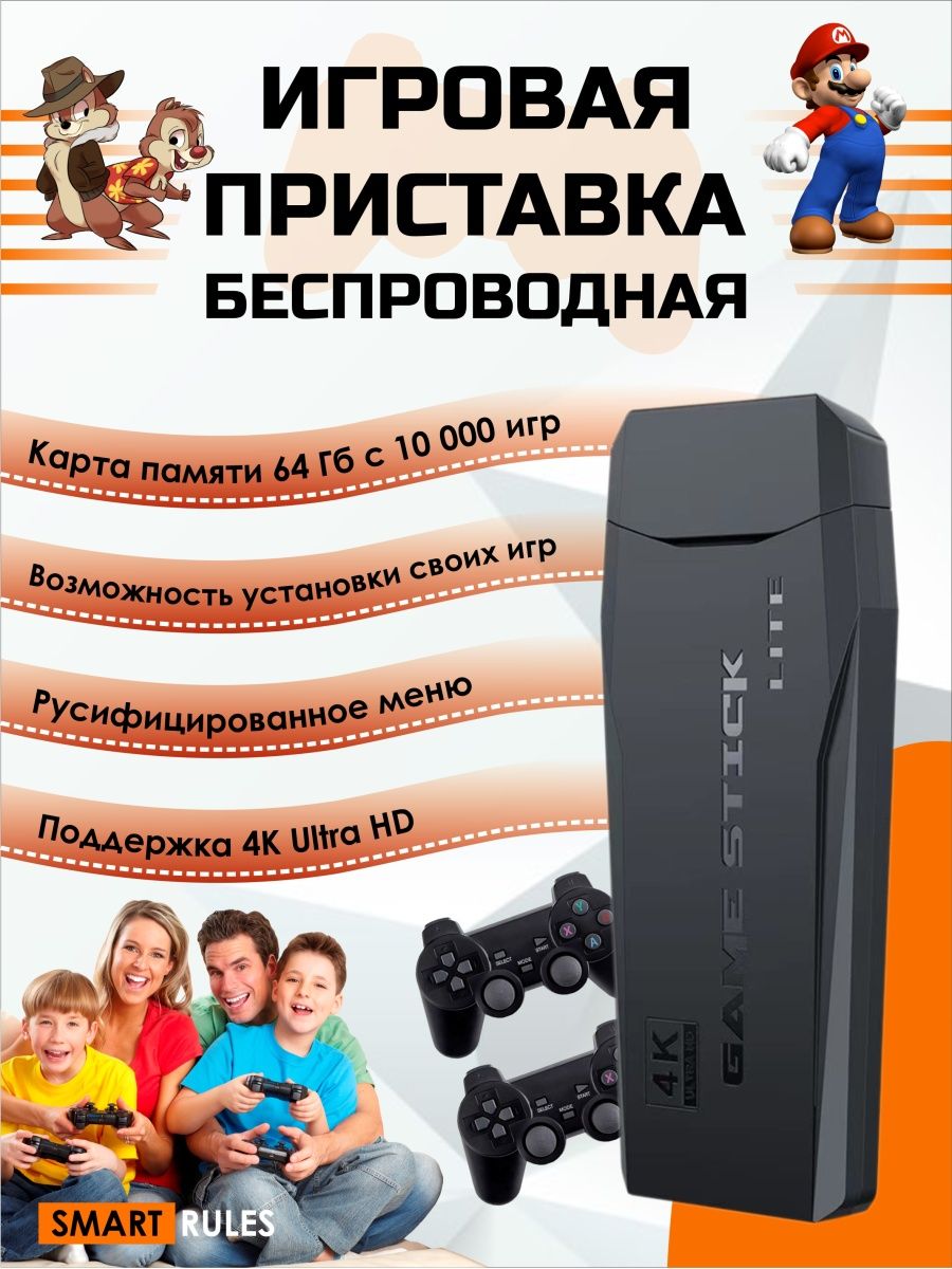 Игровая консоль с приставкой SmartRules для детей и взрослых - фото 1