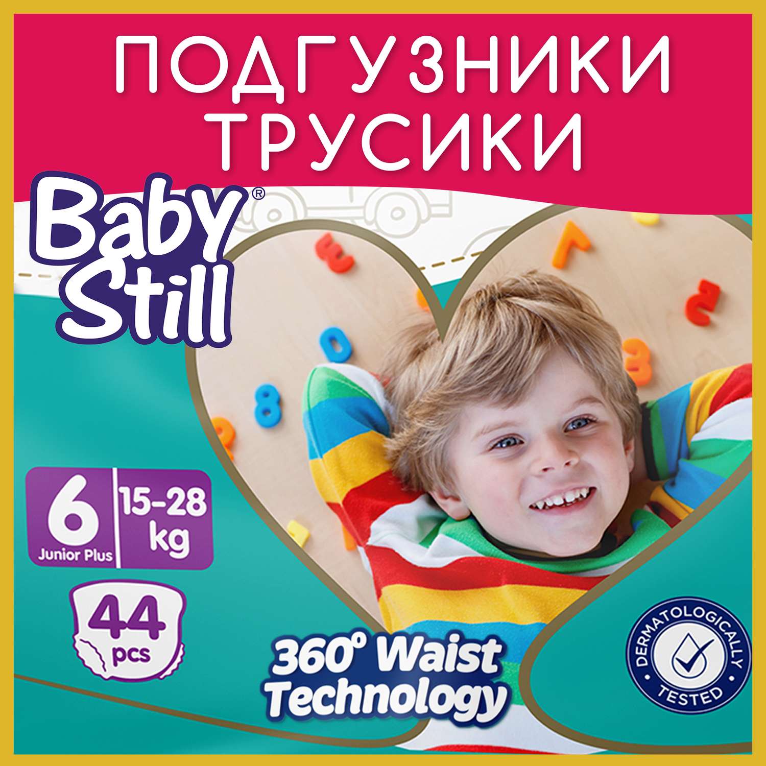Трусики-подгузники Baby Still 15-28 кг. 44 шт. (р. 6) - фото 1