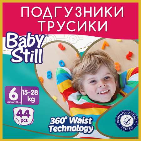 Трусики-подгузники Baby Still 15-28 кг. 44 шт. (р. 6)