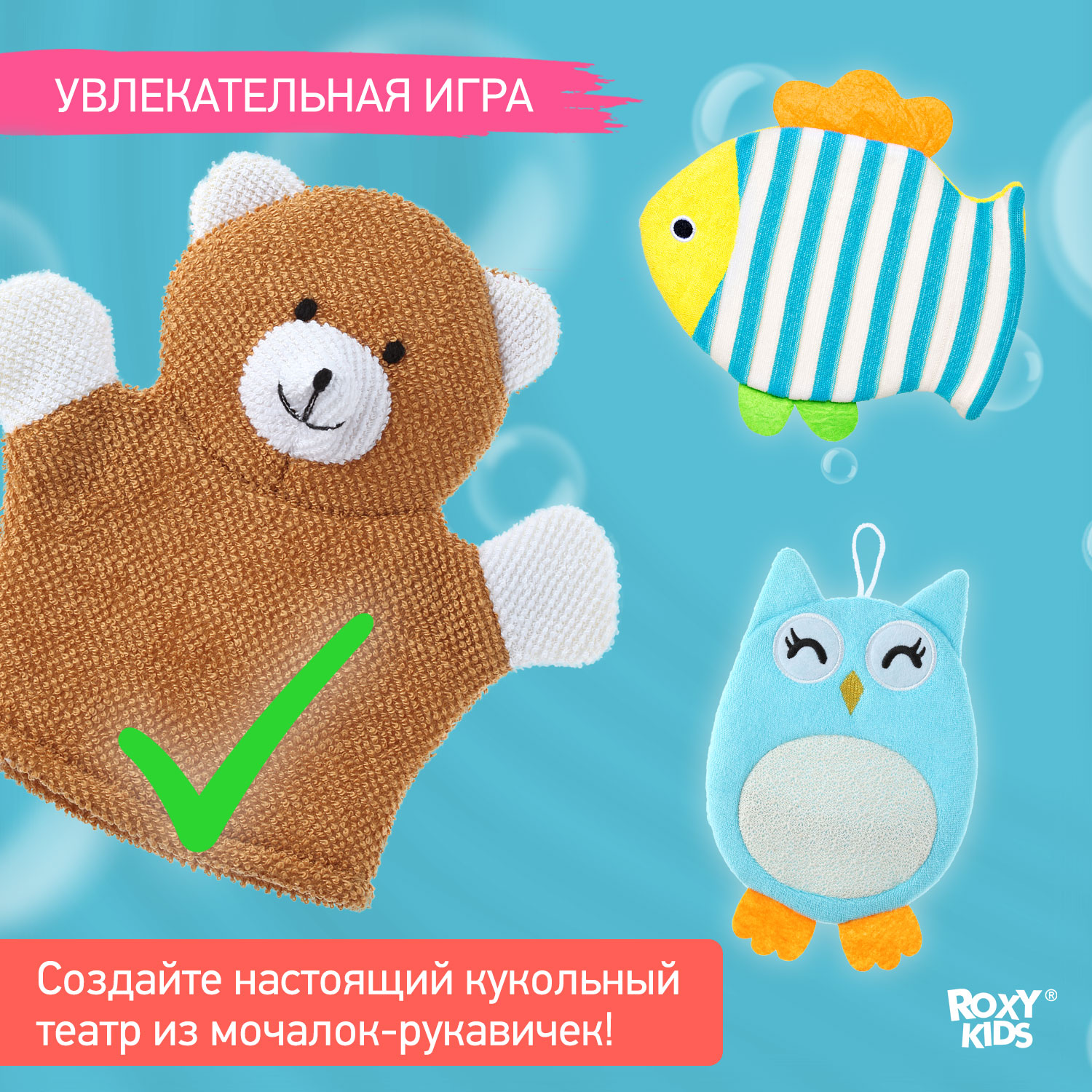 Мочалка-рукавичка ROXY-KIDS детская мягкая для купания малышей Baby Bear - фото 5