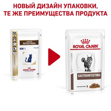 Корм для кошек ROYAL CANIN Gastro Intestinal пауч 85г