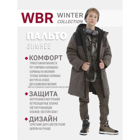 Пальто WBR